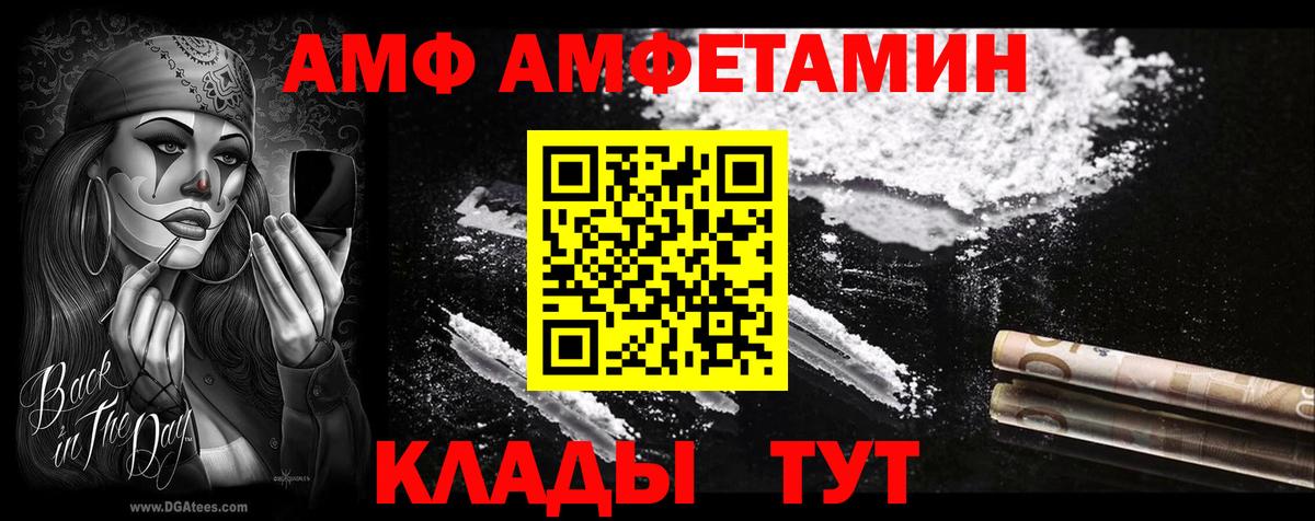 Амфетамин Premium Нерюнгри