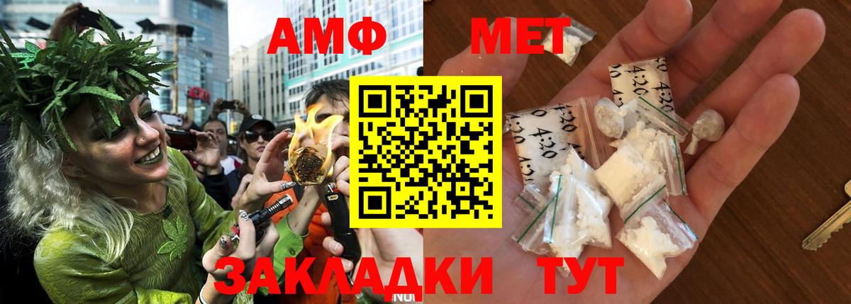 АМФЕТАМИН Premium  Вход с VPN  Нерюнгри 