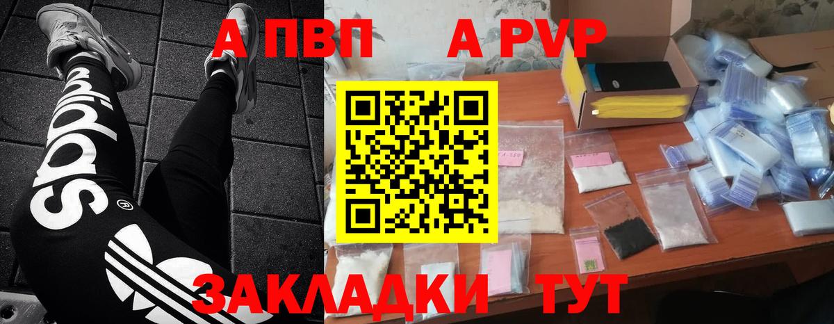 Alfa_PVP мука  Вход с VPN  Нерюнгри  где найти наркотики  Alfa_PVP Соль 