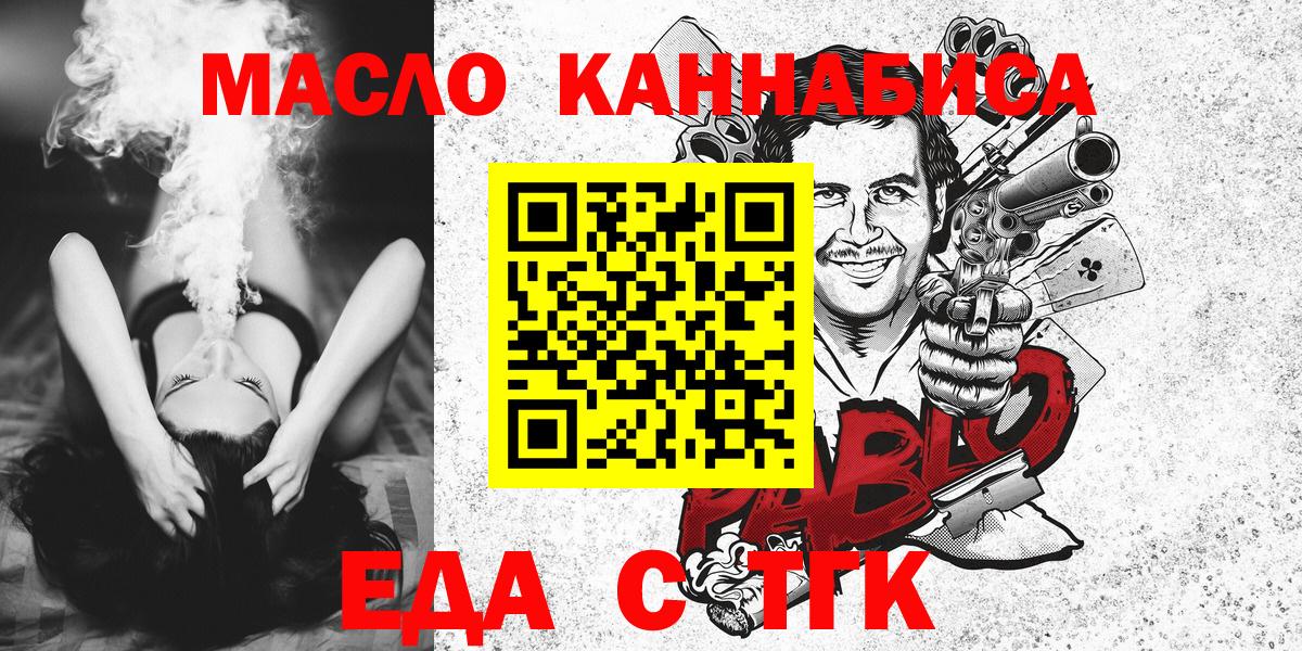Печенье с ТГК конопля Нерюнгри