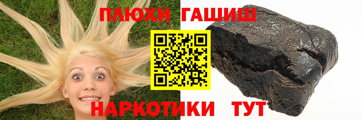 ГАШ убойный Нерюнгри