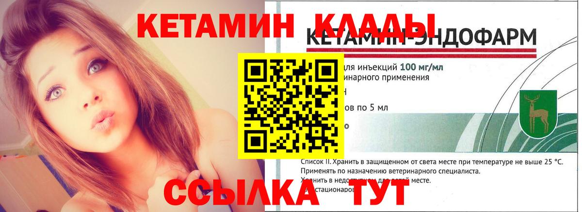 Кетамин ketamine  Кетамин ketamine  Нерюнгри  Вход с VPN 