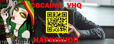 кокаин VHQ Будённовск