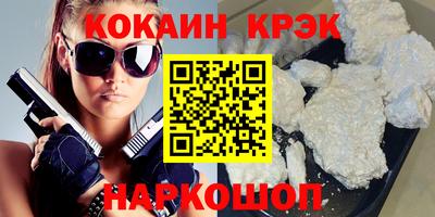 кокаин VHQ Будённовск