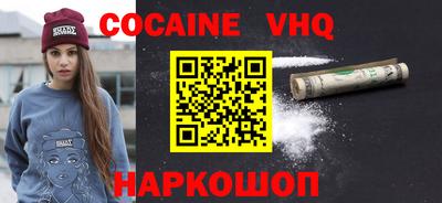 кокаин VHQ Будённовск