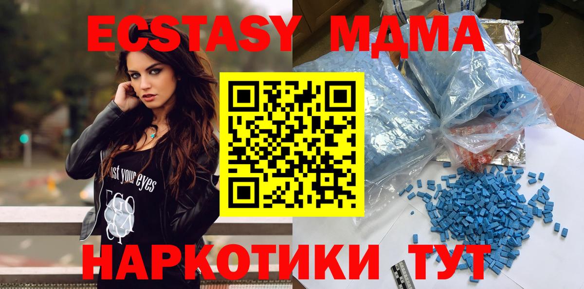 МДМА молли  MDMA молли  Вход с VPN  Нерюнгри 