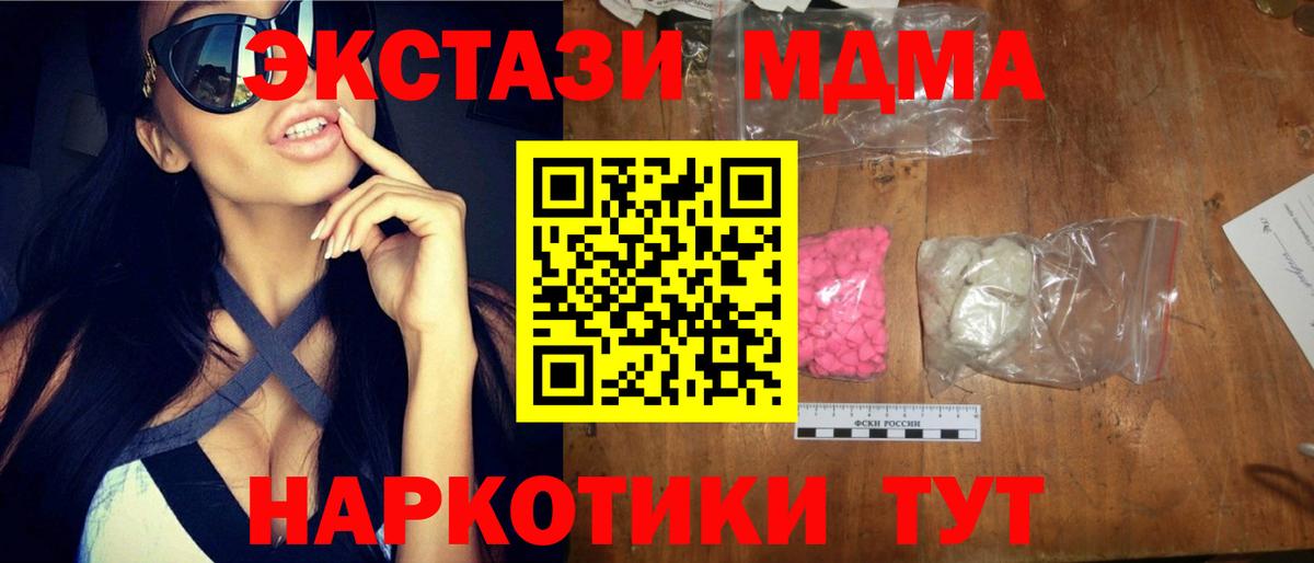 МДМА молли Нерюнгри