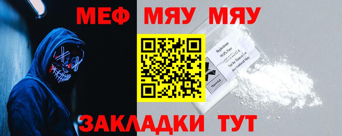 Меф mephedrone  Меф  Меф  Нерюнгри  Вход с VPN  Мефедрон mephedrone 