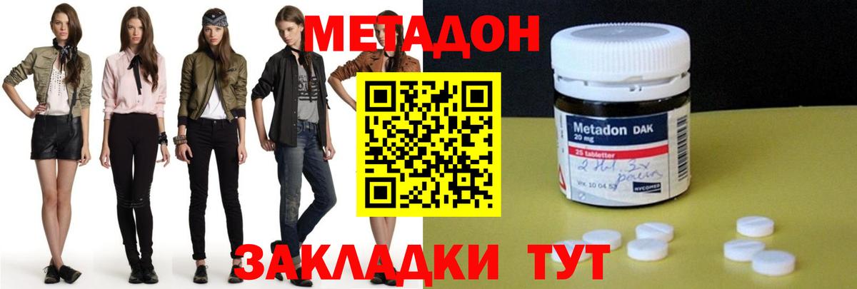Нерюнгри  Метадон VHQ  Вход с VPN 