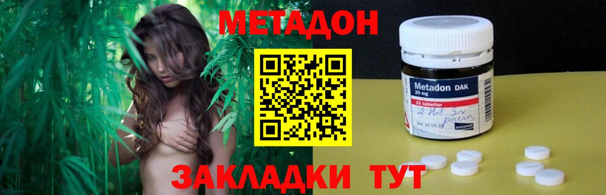 Метадон кристалл Нерюнгри