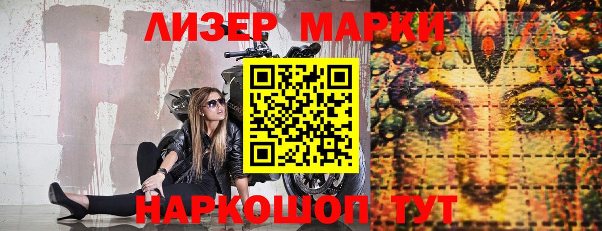 Марки 25I-NBOMe 1,5мг Нерюнгри
